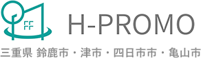 H-PROMO（エイチプロモ）三重県のリフォーム店